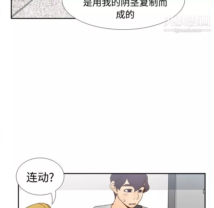 分身第34話