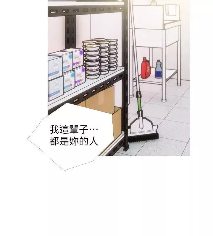 阿姨的秘密情事第44話-阿姨…不對…惠真