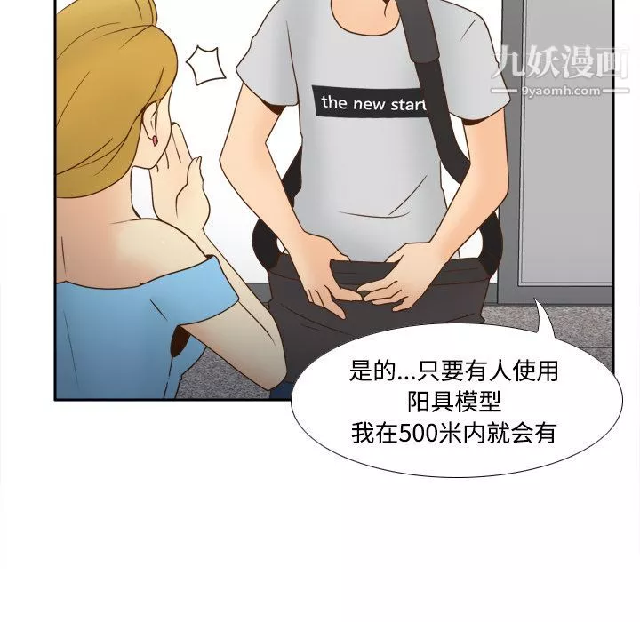 分身第34話