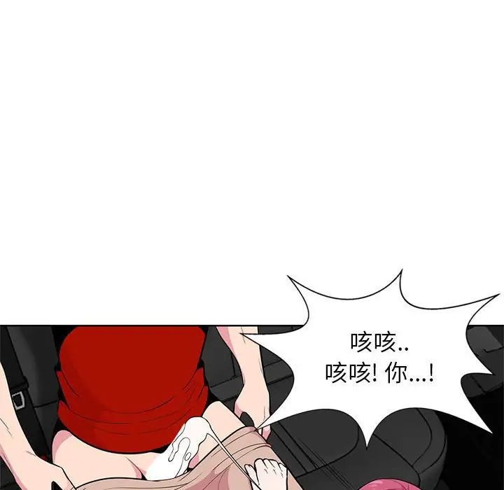 妻子的诱惑第7话