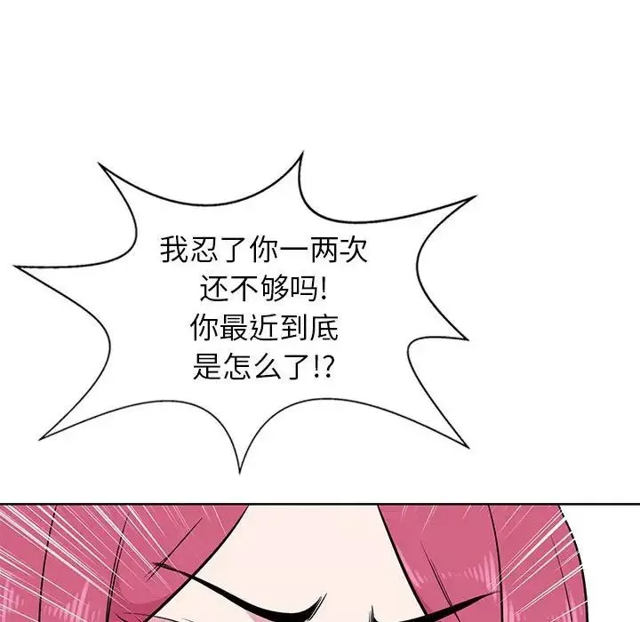 妻子的诱惑-第7话 - 图片 101