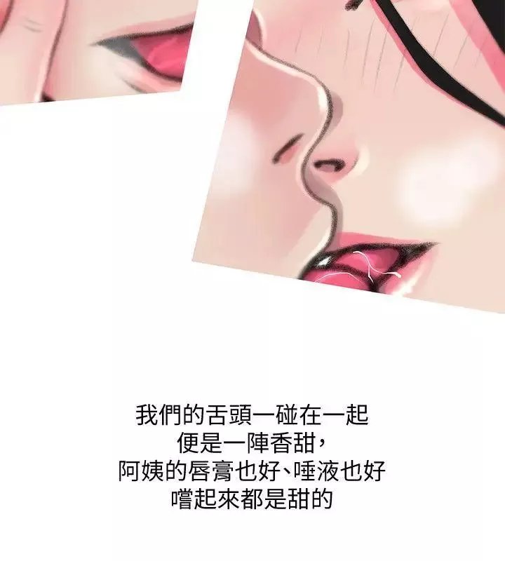 阿姨的秘密情事-第44话-阿姨…不对…惠真 - 图片 12