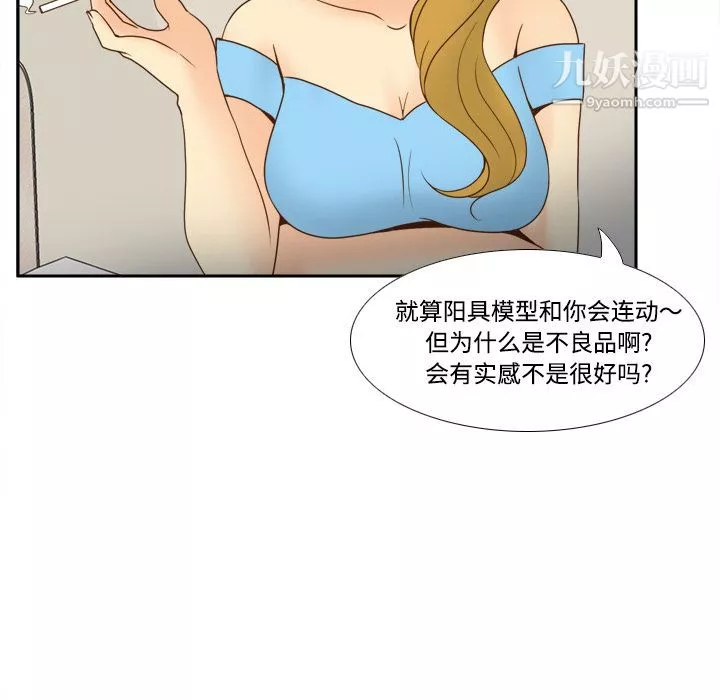 分身第34話