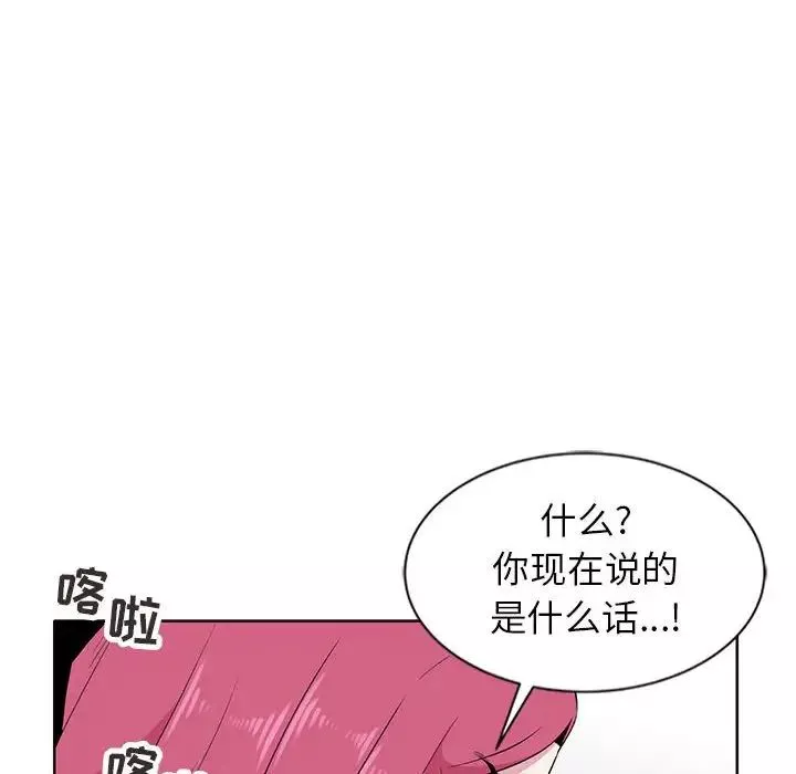妻子的诱惑-第7话 - 图片 105