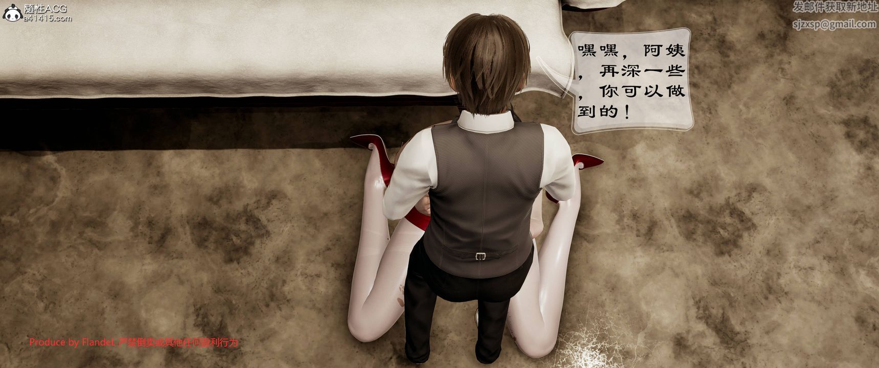 [3D]关于妈妈居然是丝袜足交技师这件事第07话