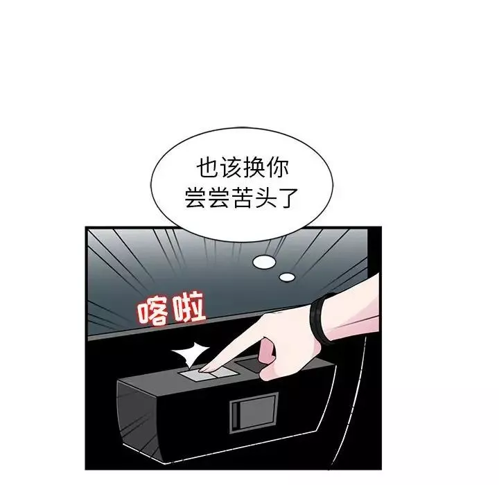 妻子的诱惑-第7话 - 图片 109