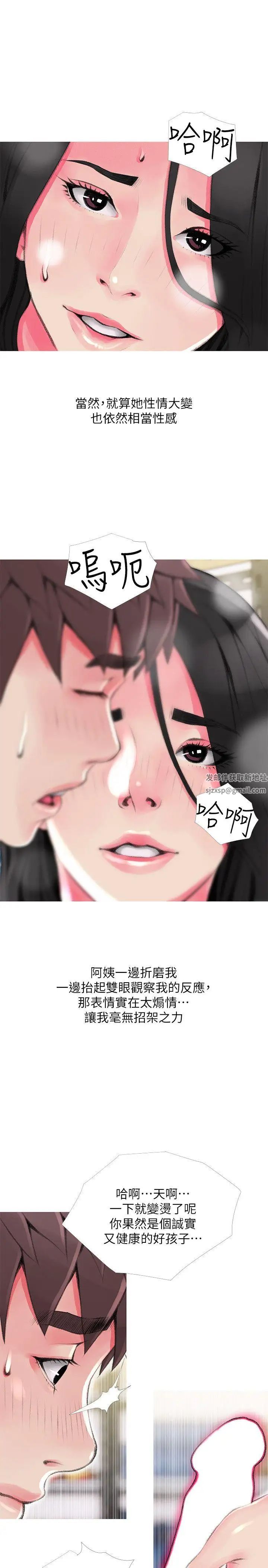 阿姨的秘密情事第44话-阿姨…不对…惠真