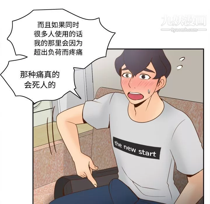 分身-第34话 - 图片 43
