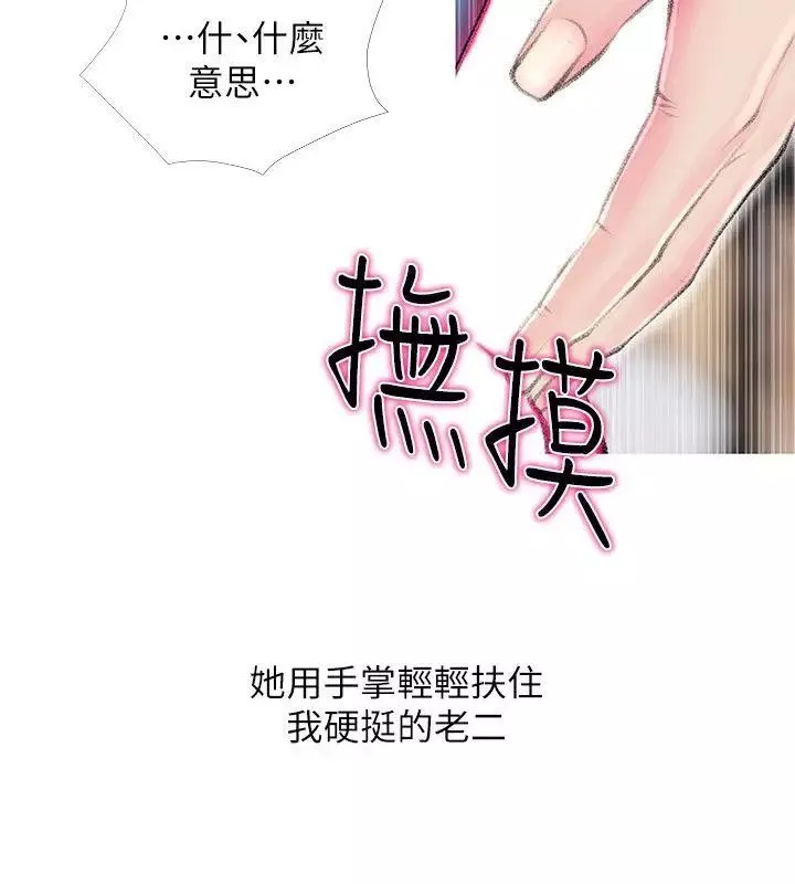 阿姨的秘密情事-第44话-阿姨…不对…惠真 - 图片 18
