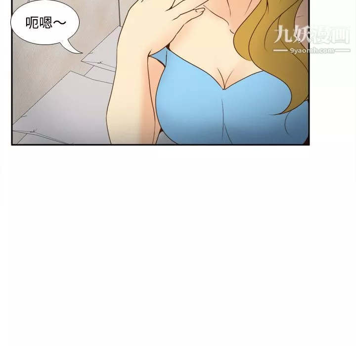 分身-第34话 - 图片 42