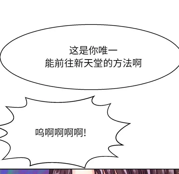 教义-第14话 - 图片 32