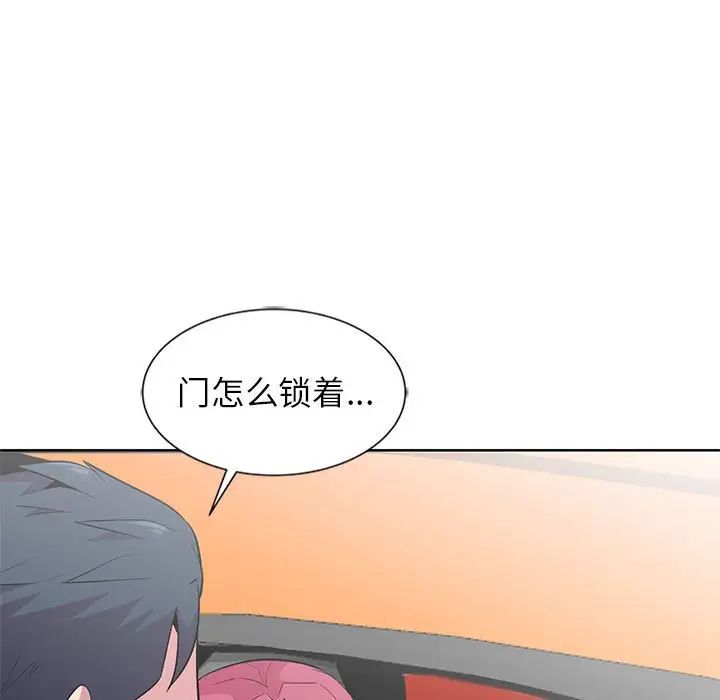 妻子的诱惑第8话