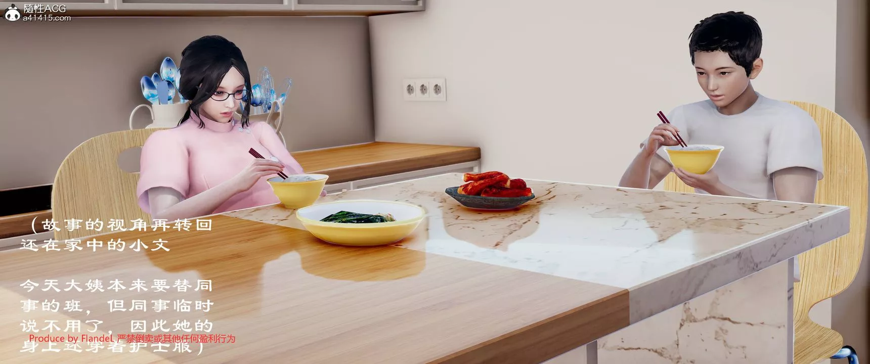 [3D]關於媽媽居然是絲襪足交技師這件事第07話