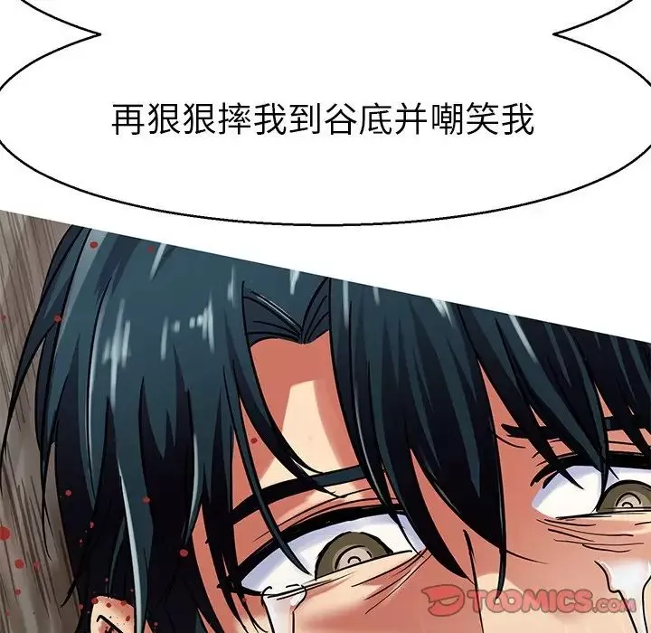 教义-第14话 - 图片 39