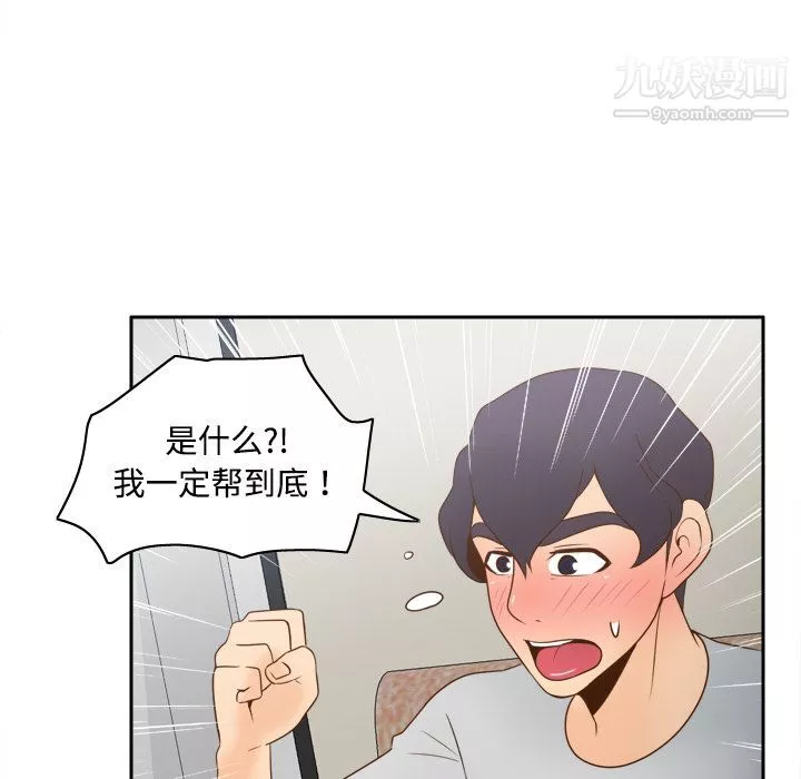 分身-第34话 - 图片 56