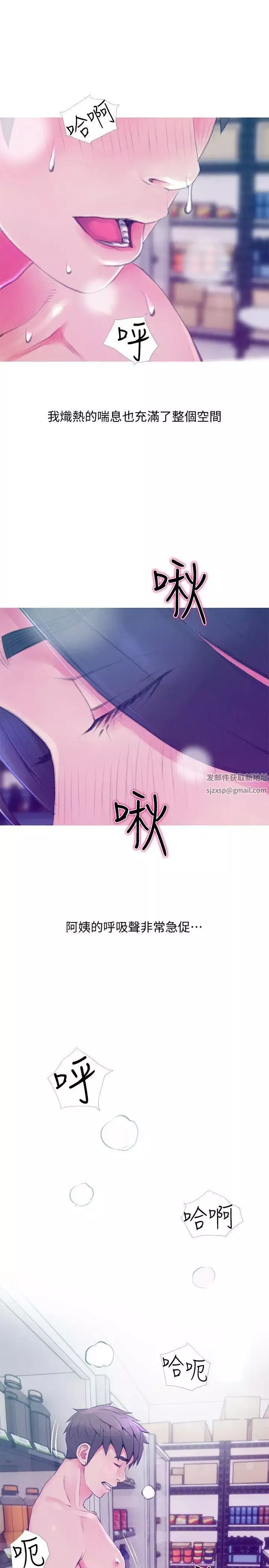 阿姨的秘密情事-第45话-和陌生女子上床的俊赫 - 图片 3