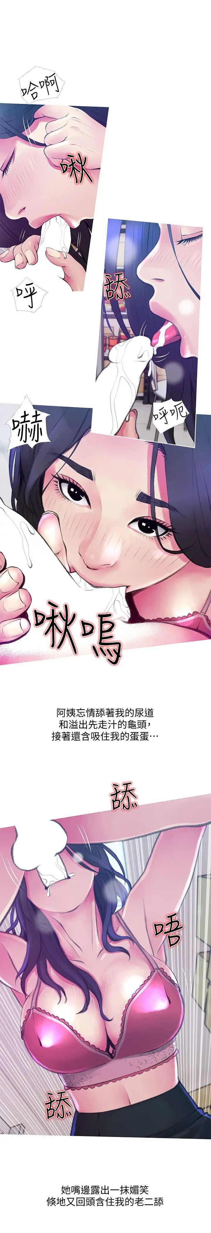 阿姨的秘密情事第45話-和陌生女子上床的俊赫