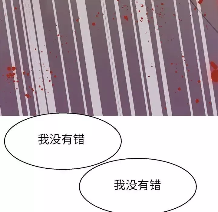 教义-第14话 - 图片 41