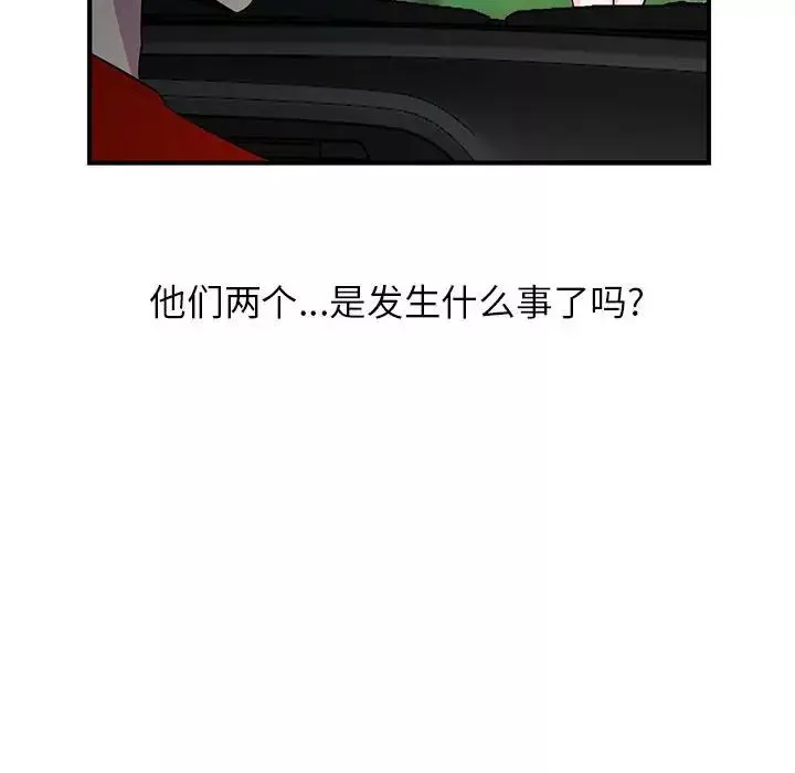 妻子的誘惑第8話