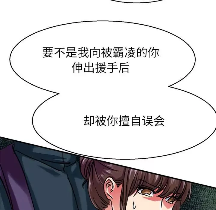 教义-第14话 - 图片 42
