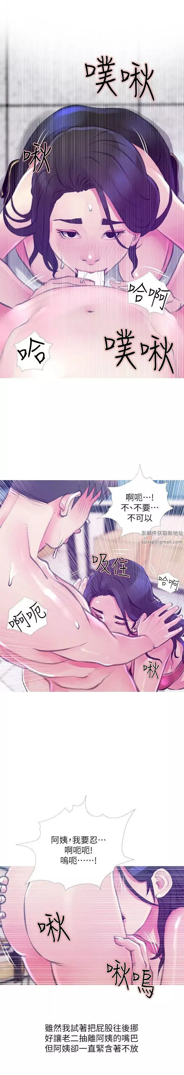 阿姨的秘密情事第45話-和陌生女子上床的俊赫