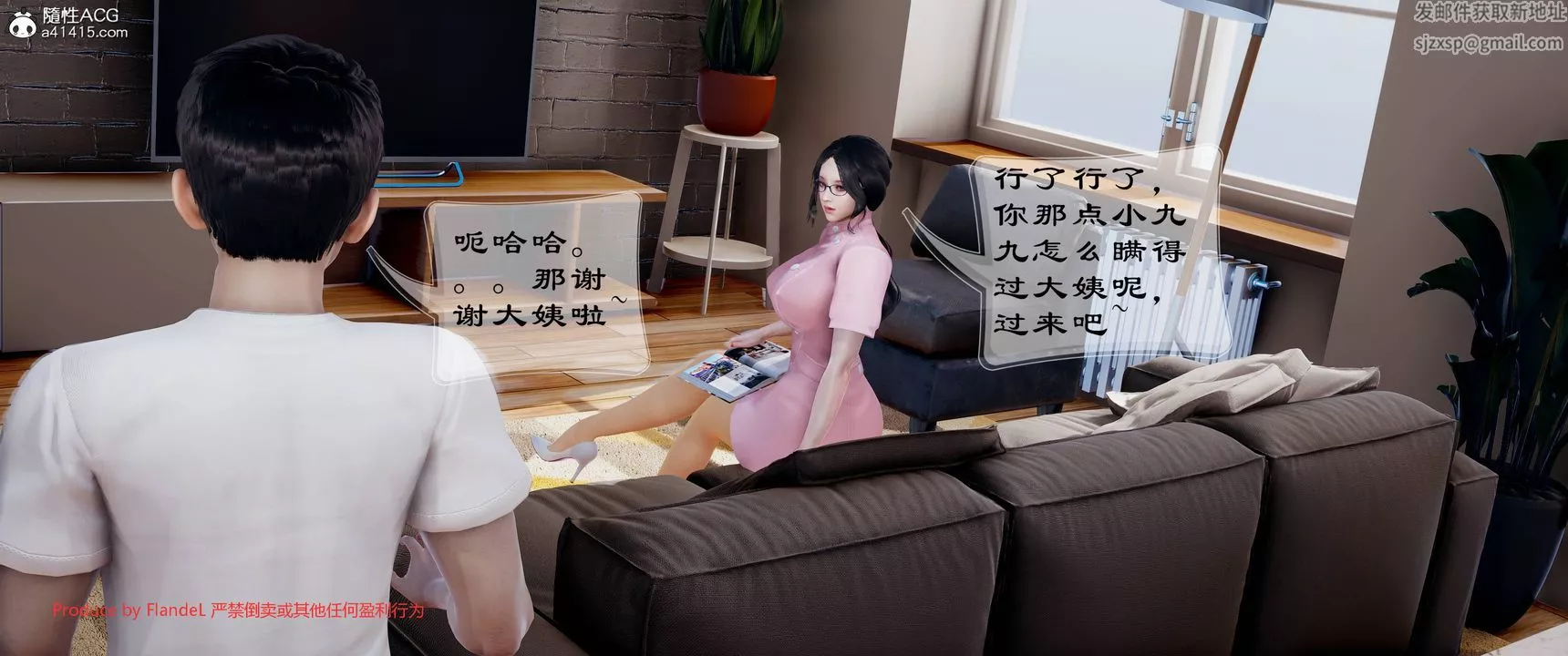 [3D]关于妈妈居然是丝袜足交技师这件事-第08话 - 图片 2