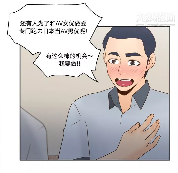 分身-第34话 - 图片 63