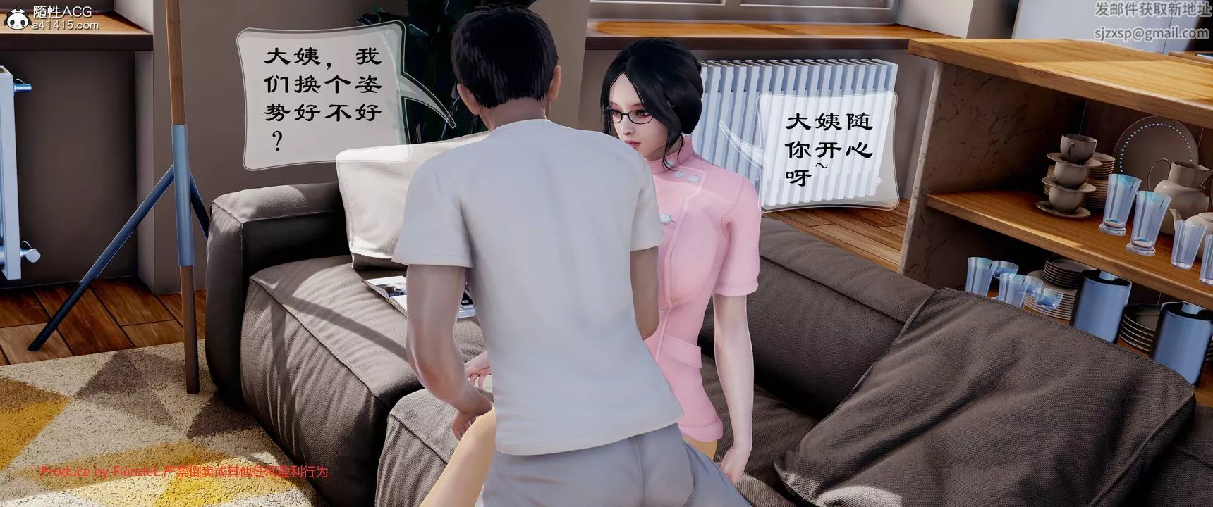 [3D]關於媽媽居然是絲襪足交技師這件事第08話