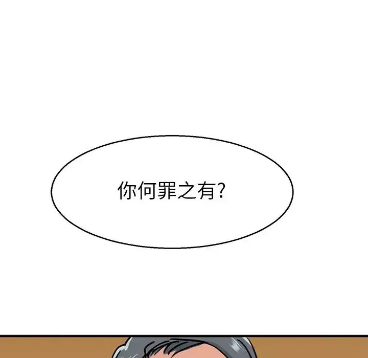 教义-第14话 - 图片 50