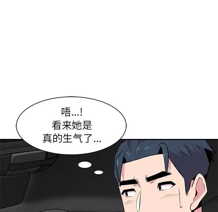 妻子的誘惑第8話