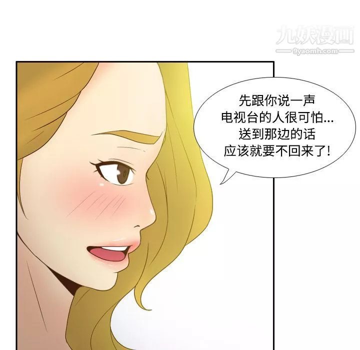 分身第34話