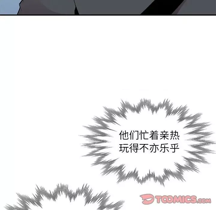 妻子的誘惑第8話