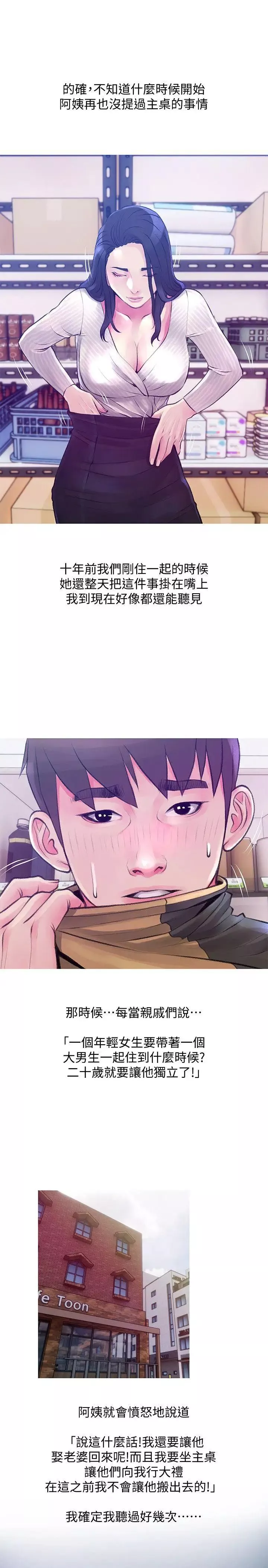阿姨的秘密情事第45話-和陌生女子上床的俊赫