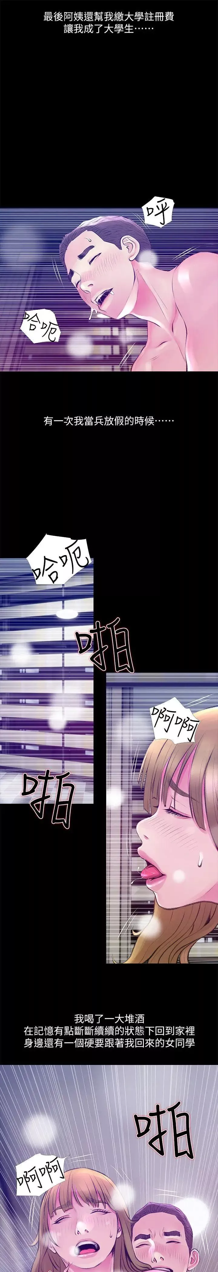 阿姨的秘密情事-第45话-和陌生女子上床的俊赫 - 图片 19