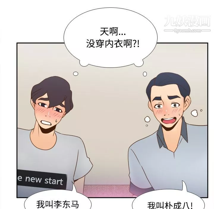 分身-第34话 - 图片 74