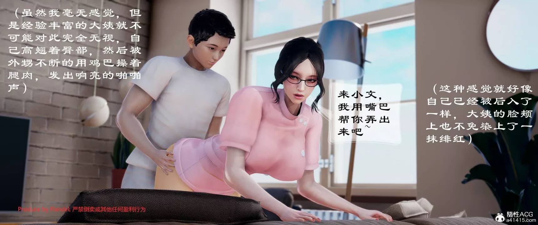 [3D]关于妈妈居然是丝袜足交技师这件事-第08话 - 图片 12