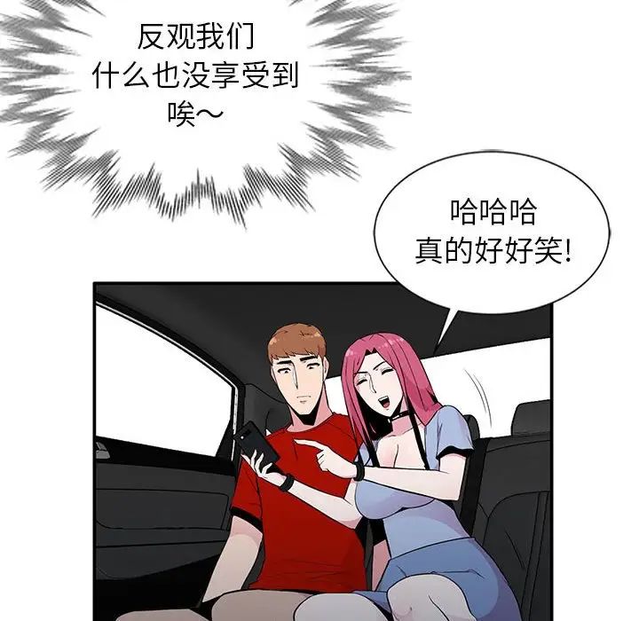 妻子的诱惑第8话