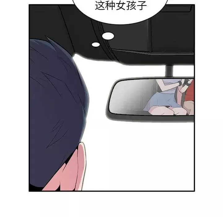 妻子的誘惑第8話