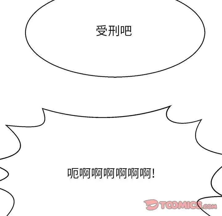 教义-第14话 - 图片 57