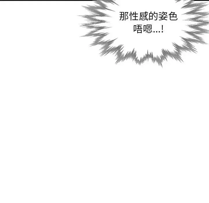 妻子的誘惑第8話