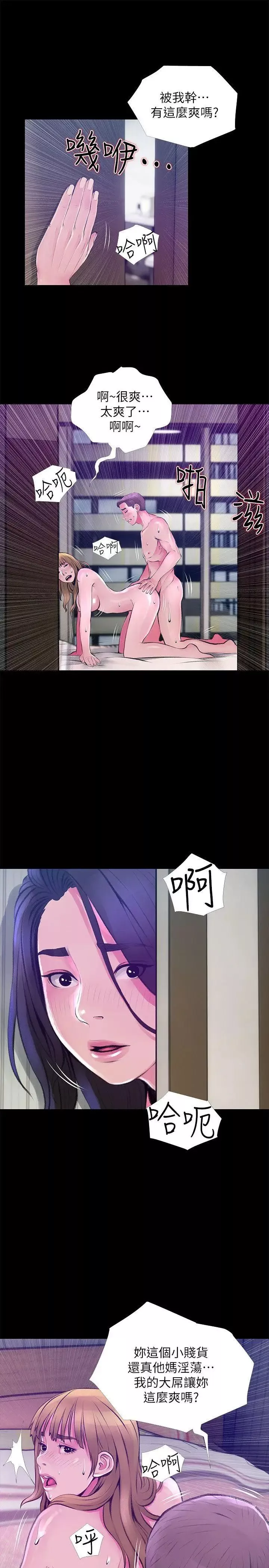 阿姨的秘密情事-第45话-和陌生女子上床的俊赫 - 图片 23