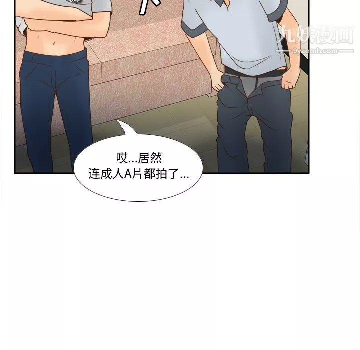 分身-第34话 - 图片 78