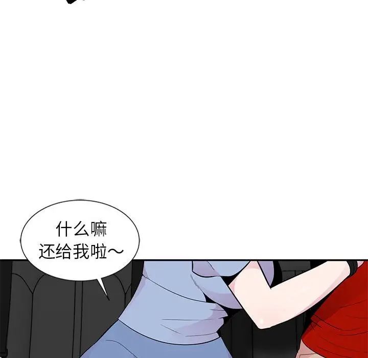 妻子的誘惑第8話