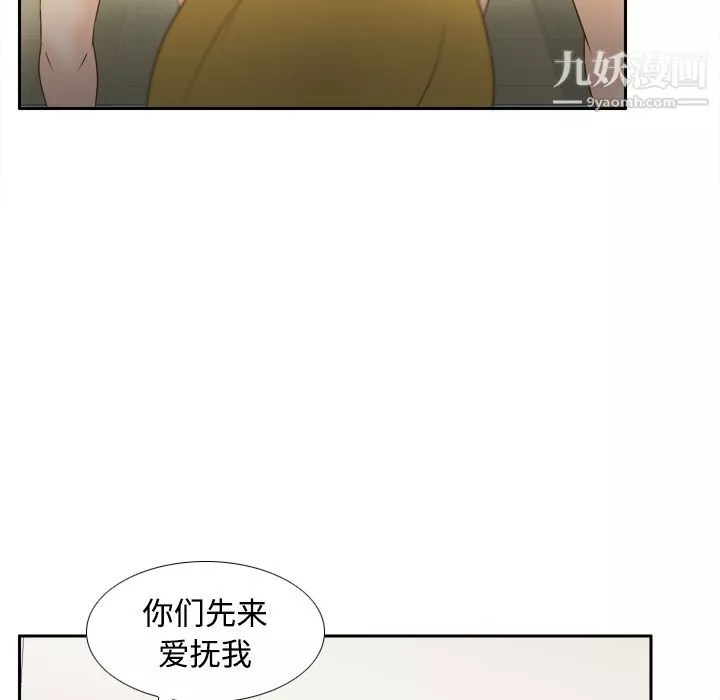 分身-第34话 - 图片 82