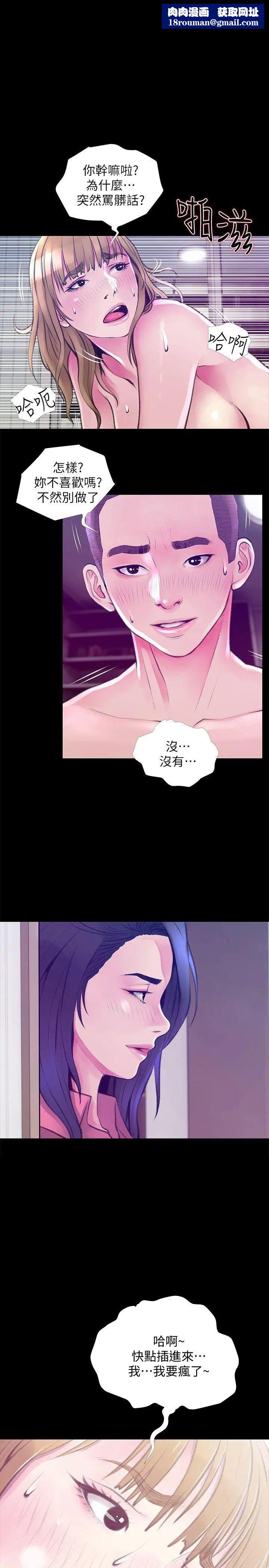 阿姨的秘密情事第46话-不当外甥,而是阿姨的男人