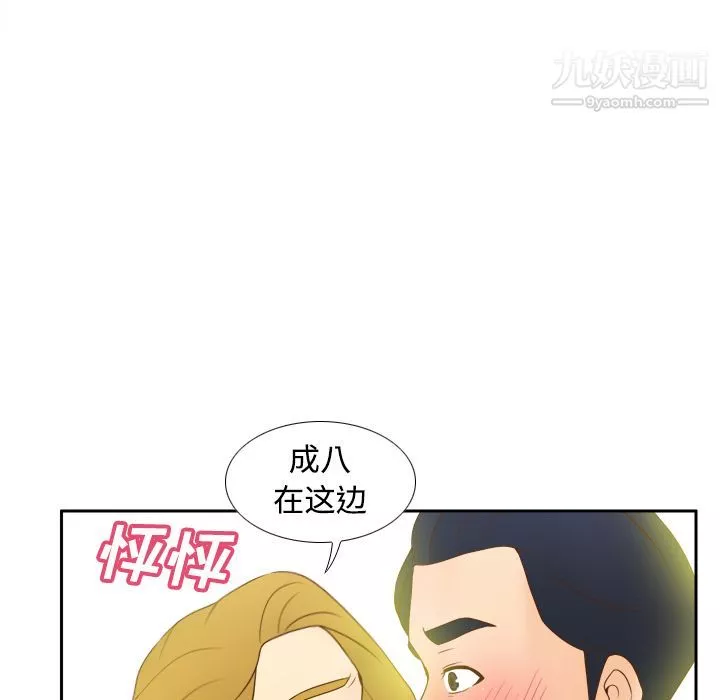 分身-第34话 - 图片 84