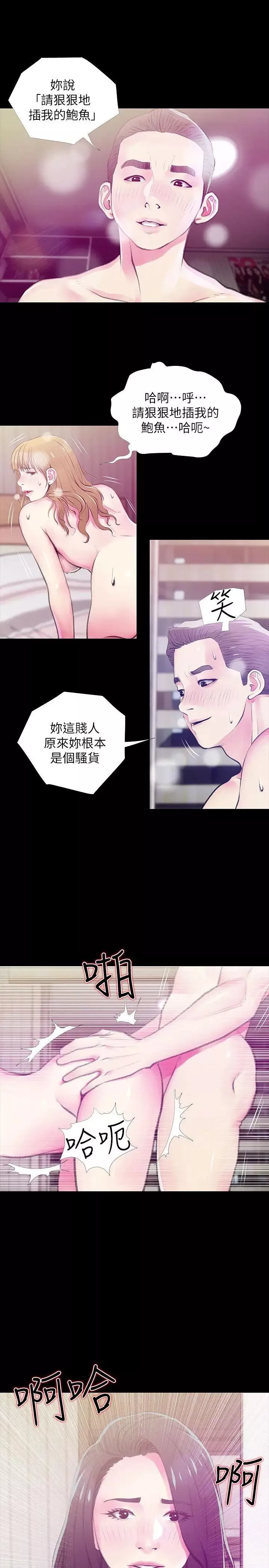 阿姨的秘密情事-第46话-不当外甥，而是阿姨的男人 - 图片 3