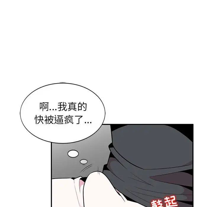 妻子的诱惑第8话