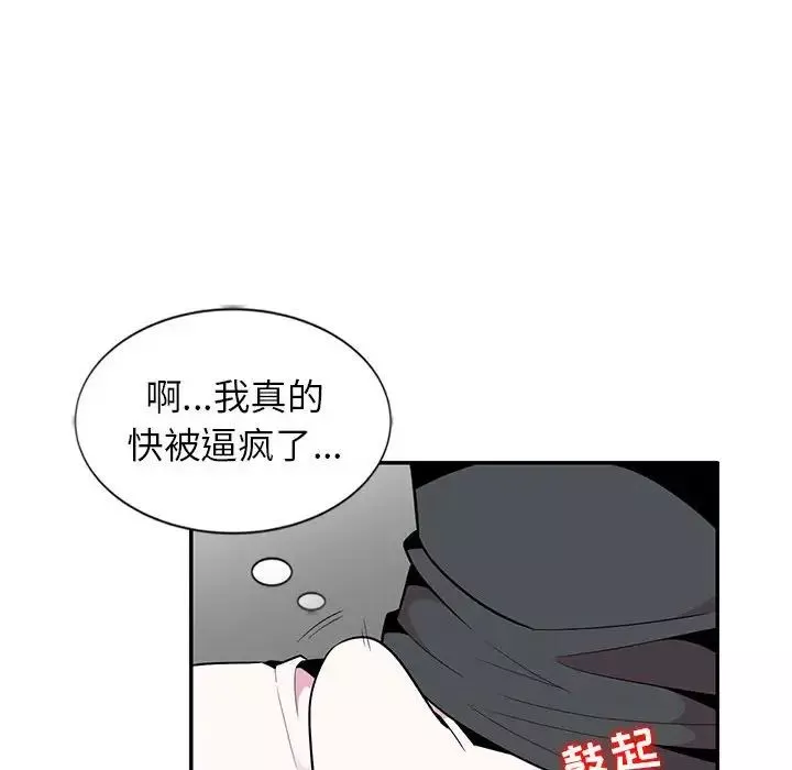妻子的誘惑第8話