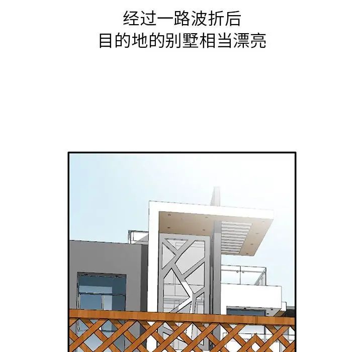 妻子的诱惑第8话